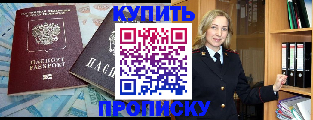 временная регистрация 2025 в Александрове