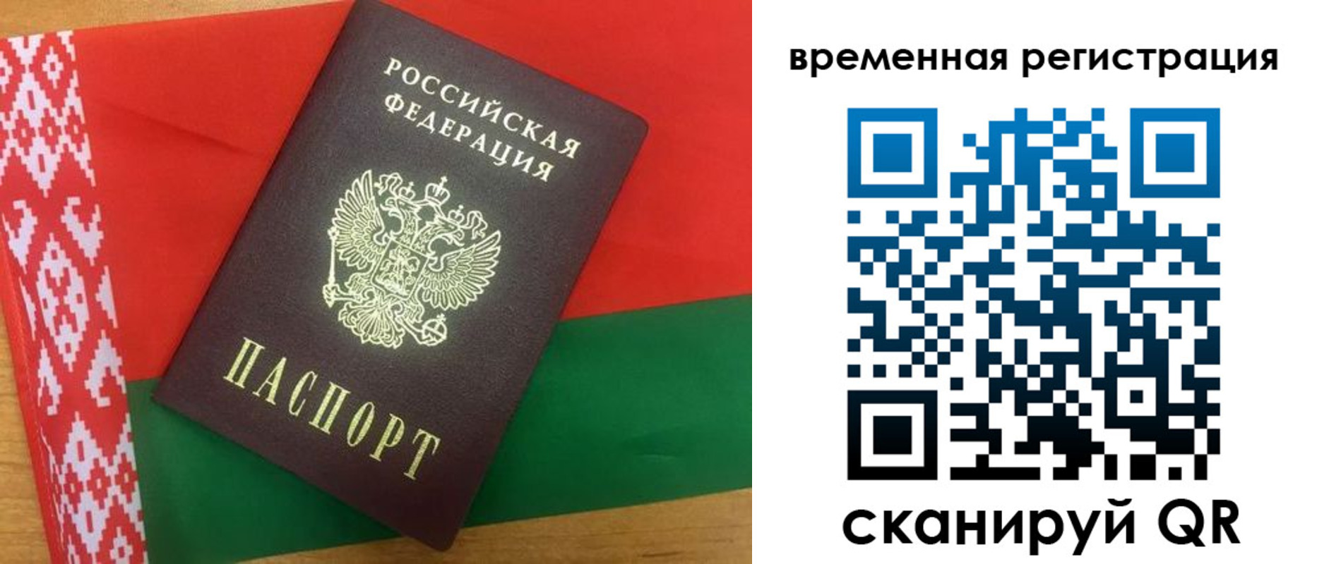 прописка для кредита в Александрове
