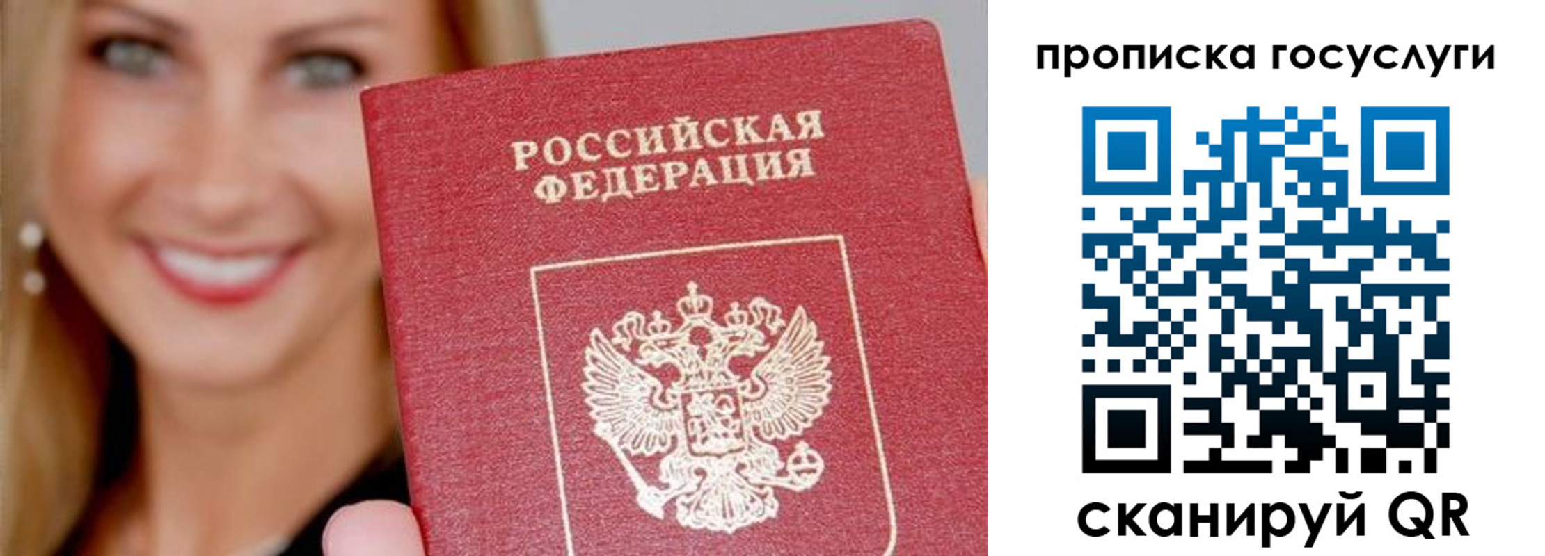 прописка для школы в Александрове