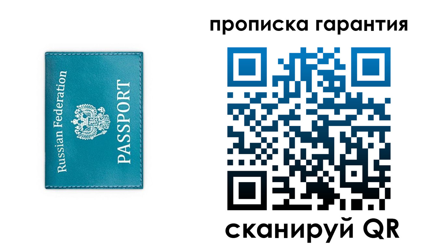 временная регистрация собственник в Александрове