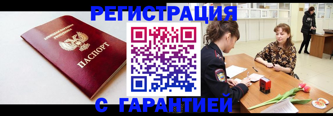 прописка в Александрове