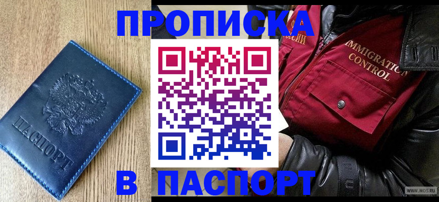 временная регистрация собственник в Александрове