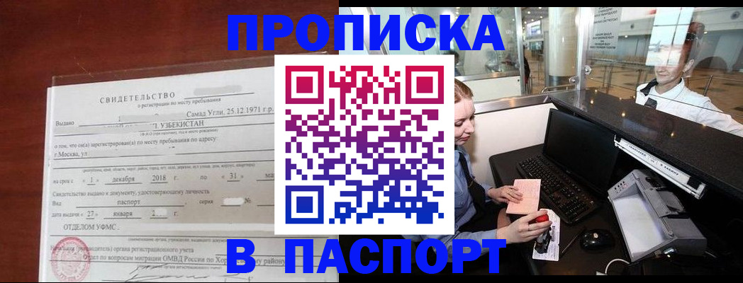временная регистрация надежно в Александрове