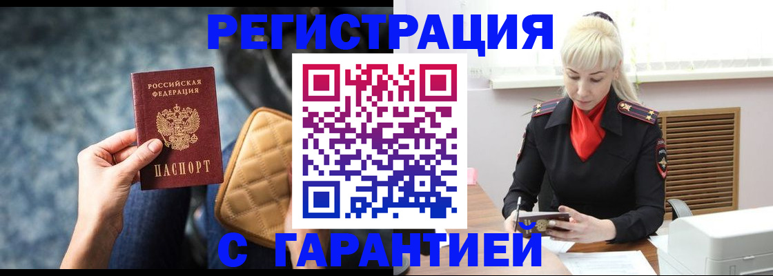 временная регистрация купить в Александрове
