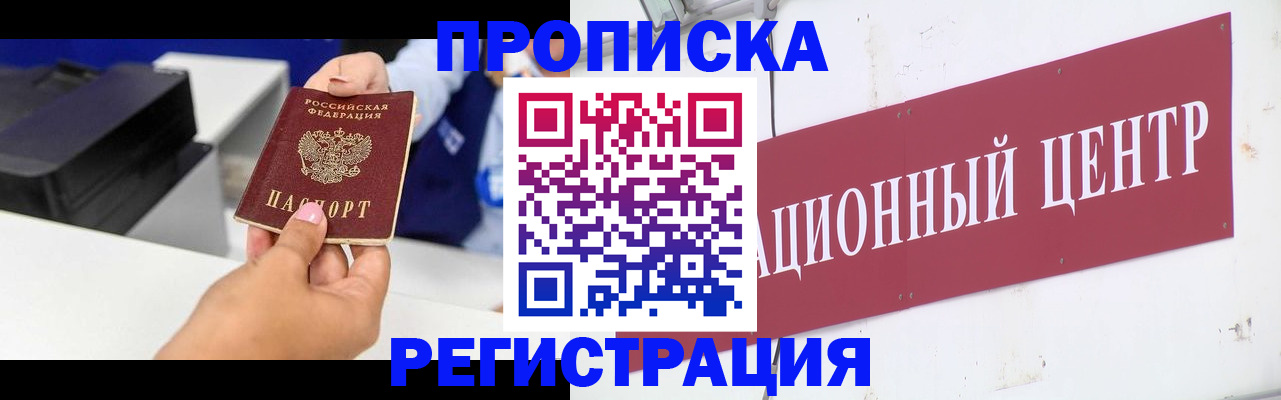 временная прописка в Александрове