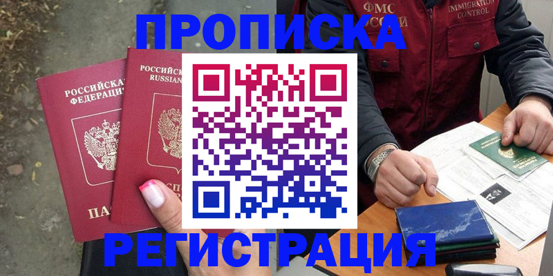 временная регистрация 2025 в Александрове