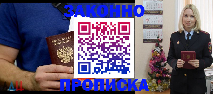 временная регистрация для всех в Александрове