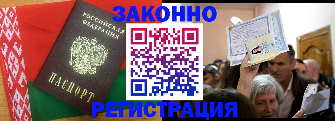 временная регистрация для школы в Александрове